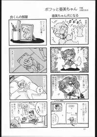 (C44) [Shounen Yuuichirou (Various)] Shounen Yuuichirou Vol. 3, 4, 5, 6, 7, 8, 9 Gappei Gou (Bishoujo Senshi Sailor Moon)