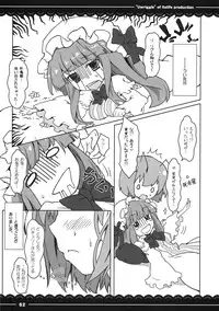 (C77) [Itou Life] Uwriggle (Touhou Project)