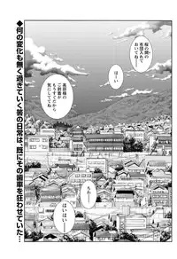 [TsuyaTsuya] Hirugao Ch. 1-2, 4, 14-32