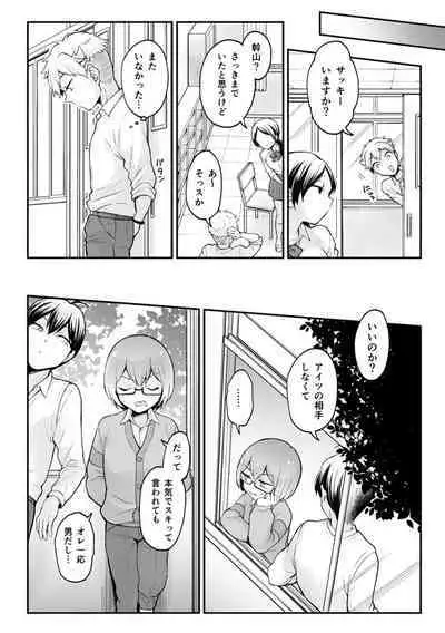 Totsuzen Onnanoko ni Natta node, Ore no Oppai Monde mimasen ka?33