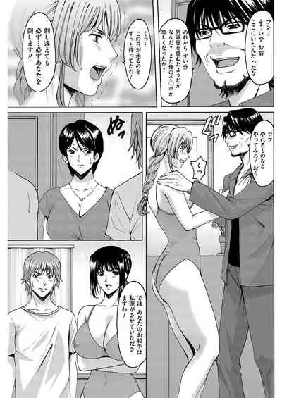 Métoile ~Shiritsu Inmitsu Ballet Academy