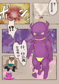 [Yukemuri Froster (Yunosuke)] Rise to Stardom! [Chinese] {日曜日汉化} [Digital]