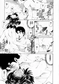 [Kobayashi Takumi] Virgin na Kankei 1 [Chinese] [+y+漢化]