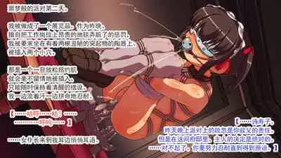 [Ai-chan no Ozashiki (Kogakunama Itohiro)] Kojoukan ~Mesu Juusha no Rondo~ [Chinese] [有条色狼汉化]