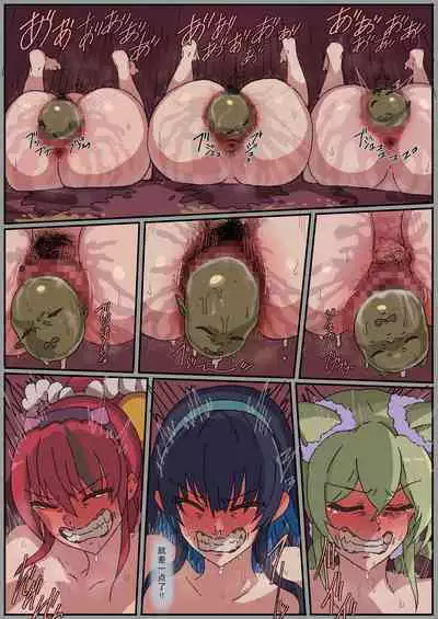 Haiboku Kishi wa Orc no Mesu ni Naru | 女骑士生育兽人子女