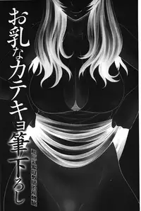 [Ikoma Ippei] Boku no Dorei Tenshi | 我的奴隸天使 [Chinese]