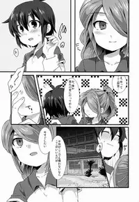 (Seishun Cup 4) [Mitsuya Yoguru (Futaba841)] Aoi Shoudou (Inazuma Eleven)