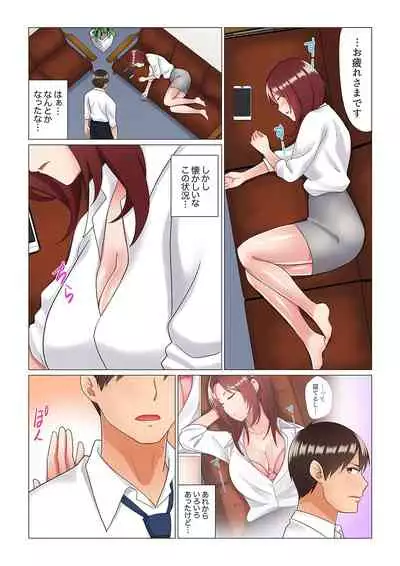 [Nanakusa Amane] Inemuri-chou no Onna Joushi ni Kossori Sounyuu ( ※ Netafuri Shinagara Ittemashita) 1-10