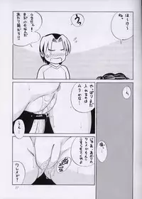 [Abbey Load (RYO)] Chu! Fuyu Party (I"s, Hikaru no Go)