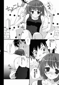 (C65) [PINK CHUCHU (Mikeou)] PETA ICHI 01 (Ichigo 100%)