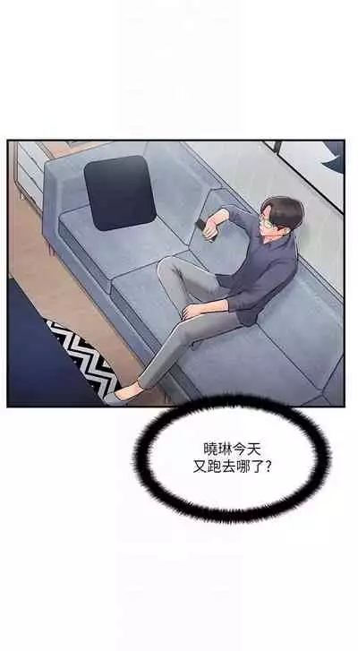 完美新伴侶 1-51