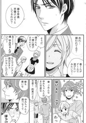 Usotsuki Maid no Shitsuke Kata - How to Discipline a Lying Maid