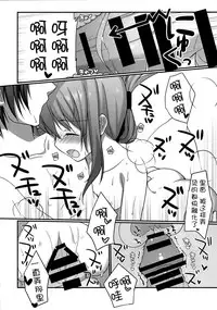 (C87) [Chicken Chicken Machine (Mango Pudding)] Yukemuri Rondo (Kantai Collection -KanColle-) [Chinese] [脸肿汉化组]