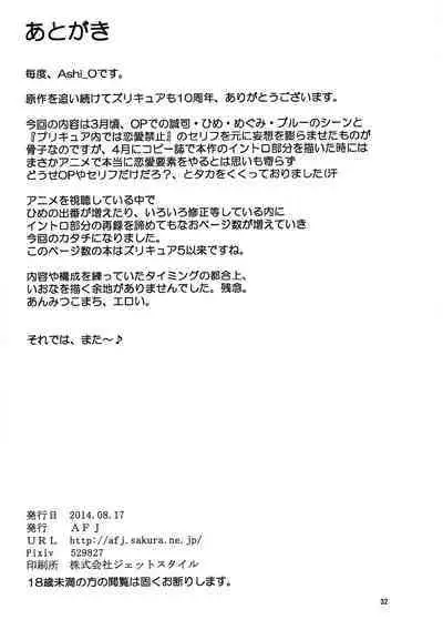 HappinessCharge Zuricure!