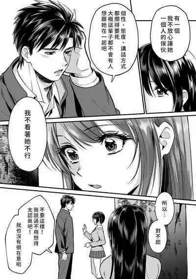 [Akao, Anaran] Konomi ja Nai kedo ~Mukatsuku Ane to Aishou Batsugun Ecchi~ 7-9 | 雖然不是自己的菜～與討厭姐姐的超契合H～7-9 [Chinese][END][禁漫漢化組]