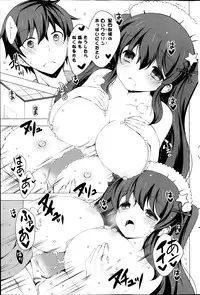 [Vanilla] Maid-san to 1234! Ch.1-3