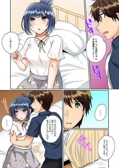[Shogota] Classmate to Pool de Micchaku Ecchi ~Nurete Surete Kanjichau (Full Color) 1-12