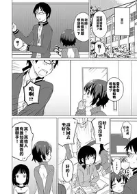 [Ichimura] Jikan Teishi de Sensei to ! (Otokonoko HEAVEN Vol. 32) [Chinese] [君子之間的性交就是要射到精液淡得像水一般漢化組] [Digital]