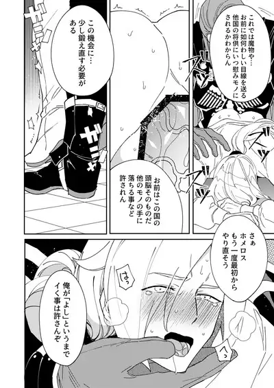 Eiyuu senzoku komon shaseikanri gunshi Ho￮￮￮!!!