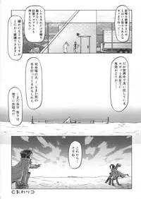 [SOFTCHARM] LIFE FORMS