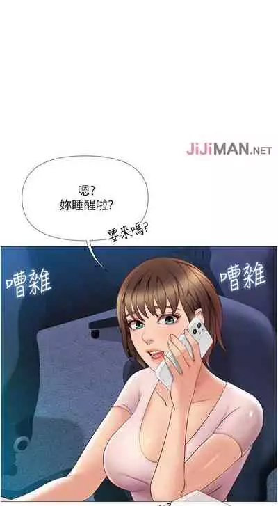 【周一连载】女儿闺蜜都归ME（作者：推亮&色皮林） 第1~32话