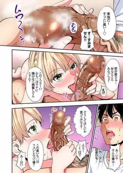 Gal Mama to Pakopako SEX ~ Hitozuma no Chouzetsu Tech ni Majiiki Zecchou! Ch. 24-32