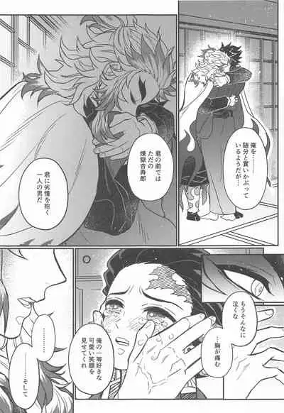 Kurayami Yasashikute