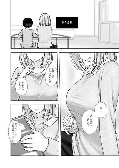 [Kariya (Calipur)] Kariya-teki Nandemo Shite Kureru Katei Kyoushi no Onee-san ni [Digital]