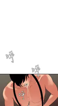 Desire King 欲求王 Ch.41-42 [Chinese]