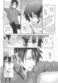 [Hiiragi Masaki] King sitter