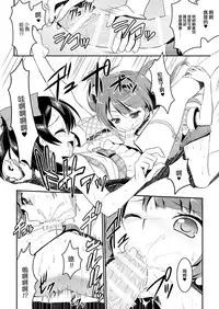 [VENOM (Rusty Soul, Alto Seneka)] Eat Meat Girl 4 (Love Live!) [Chinese] [瑞树汉化组] [Digital]