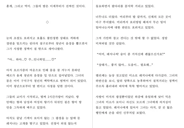 Monster Girl Encyclopedia Stories: Harem of Collar