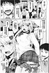 [Meganei] Shishunki Sex | 思春期少女性愛 [Chinese]