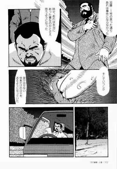 [Ebisuya (Ebisubashi Seizou)] Gekkagoku-kyou Ch.1 - Ch.4