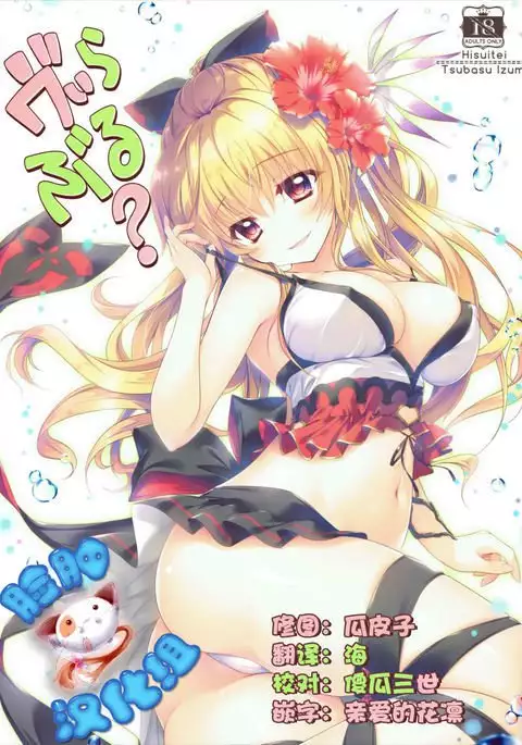 ヴぃらぶる