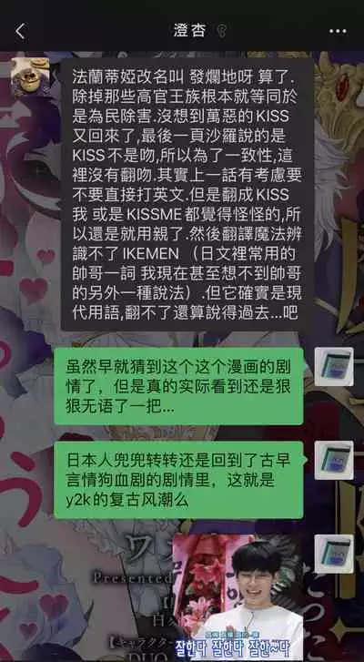 [Wakaya shiro ke-on yuki DUOBRAND. ] Kyōfu no maō heikadattanoni hanayomeki ~yu~u~un ~ ga tomarimasen ~tsu! | 明明是恐怖的魔王大人却对妻子心动不已！1-7 end [Chinese] [莉赛特汉化组]