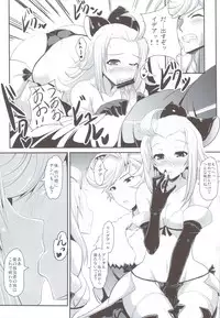 (C83) [Yo-Metdo (Yasakani An)] Kimi wa Boku no Kibou + Paper (Bravely Default)