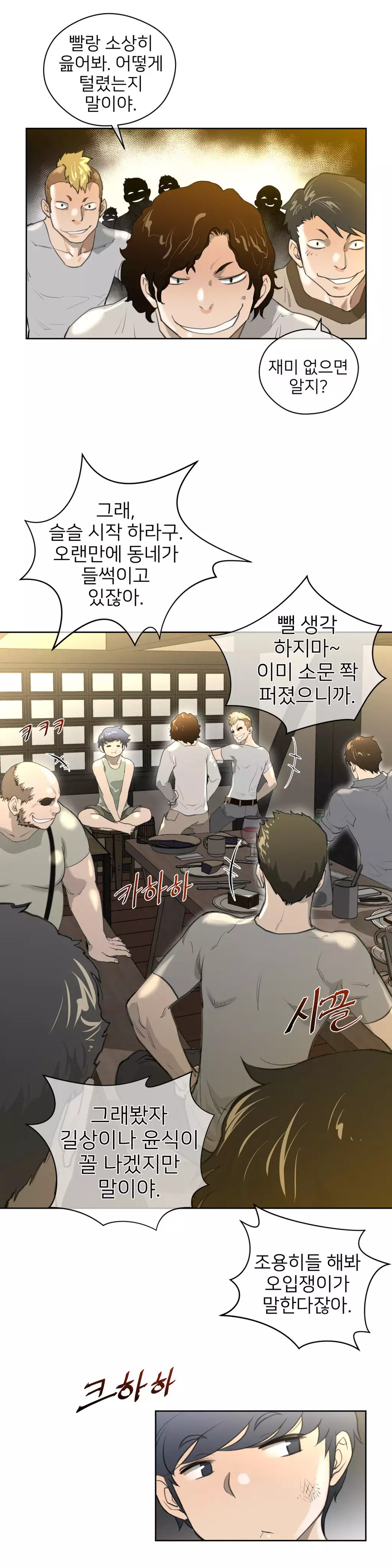 Perfect Half Ch.1-42