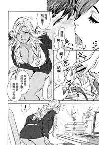 [Tatsunami Youtoku] Gal Ane Shachou to Harem Office ~SEX wa Gyoumu ni Fukumimasu ka?~ [Chinese] [叔叔不行了漢化]