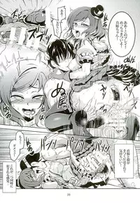 (C89) [WindArTeam (WindArt)] Koi Hime Love Maki!! 3 (Love Live!)