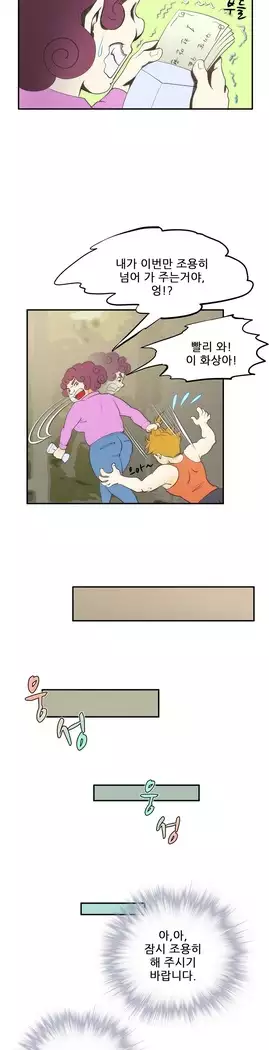 Dangerous Audition Ch.1-13