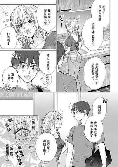 [Ka Shiwori] kawai gari sekusasaizu! Dōsei kareshi wa watashi no senzoku torēnā-san | 溺爱系性爱运动！同居男友是我的专属教练 1-3 end [Chinese] [莉赛特汉化组]