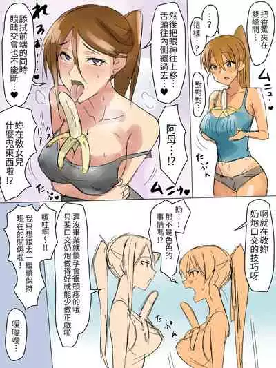 Ani no you na Sonzai datta Osananajimi ni Saiminjutsu Kakete Koibito ni Suru Ohanashi | 給曾視作大哥看待的青梅竹馬上催眠讓她來當自己女朋友