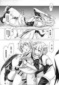 (C90) [Endless Requiem (SexyTurkey)] Succubus Molesting a Knight with Her Cock (Futanari x Otoko Gyaku Anal Goudou Anata ga Mesu ni Narun desu yo) [Chinese] [这很恶堕汉化组]