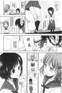 [Okada Kou] Sensei to, Watashi to. Ge | 體育老師與、好色的我。下 [Chinese]