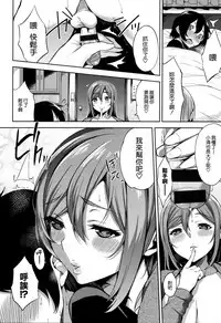 [Yuuki Shin] Bed no Shita no Joou-sama [Chinese] [無邪気漢化組]