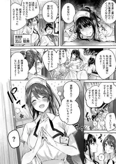 Nakadashi Strike! - Winning strike!