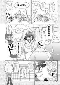 [Ororiya Enpitsudo (Murian, Hiroe Natsuki)] Watashi no Nazrin (Touhou Project) [Digital]