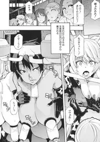 [ShindoL] Junai-Irregulars