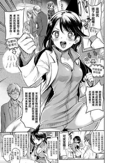 [Hinahara Emi] My Sweet Devil | 我的甜蜜♡惡魔 [Chinese] [Digital]